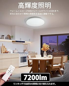 Amazon.co.jp : LEDシーリングライト 8畳 Alexa対応 音声制御