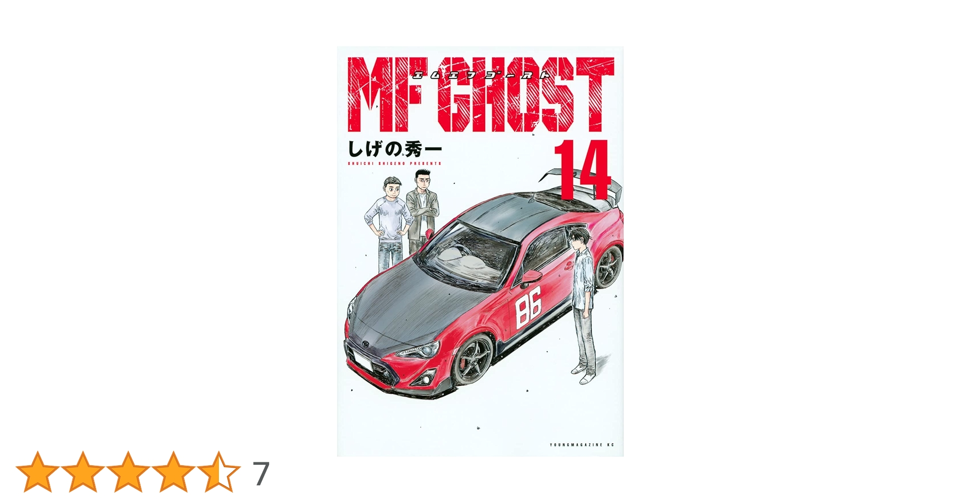 MFゴースト　 全巻セット しげの秀一 MFゴースト＆新装版 頭文字D』収納BOX付き全巻セット予約受付