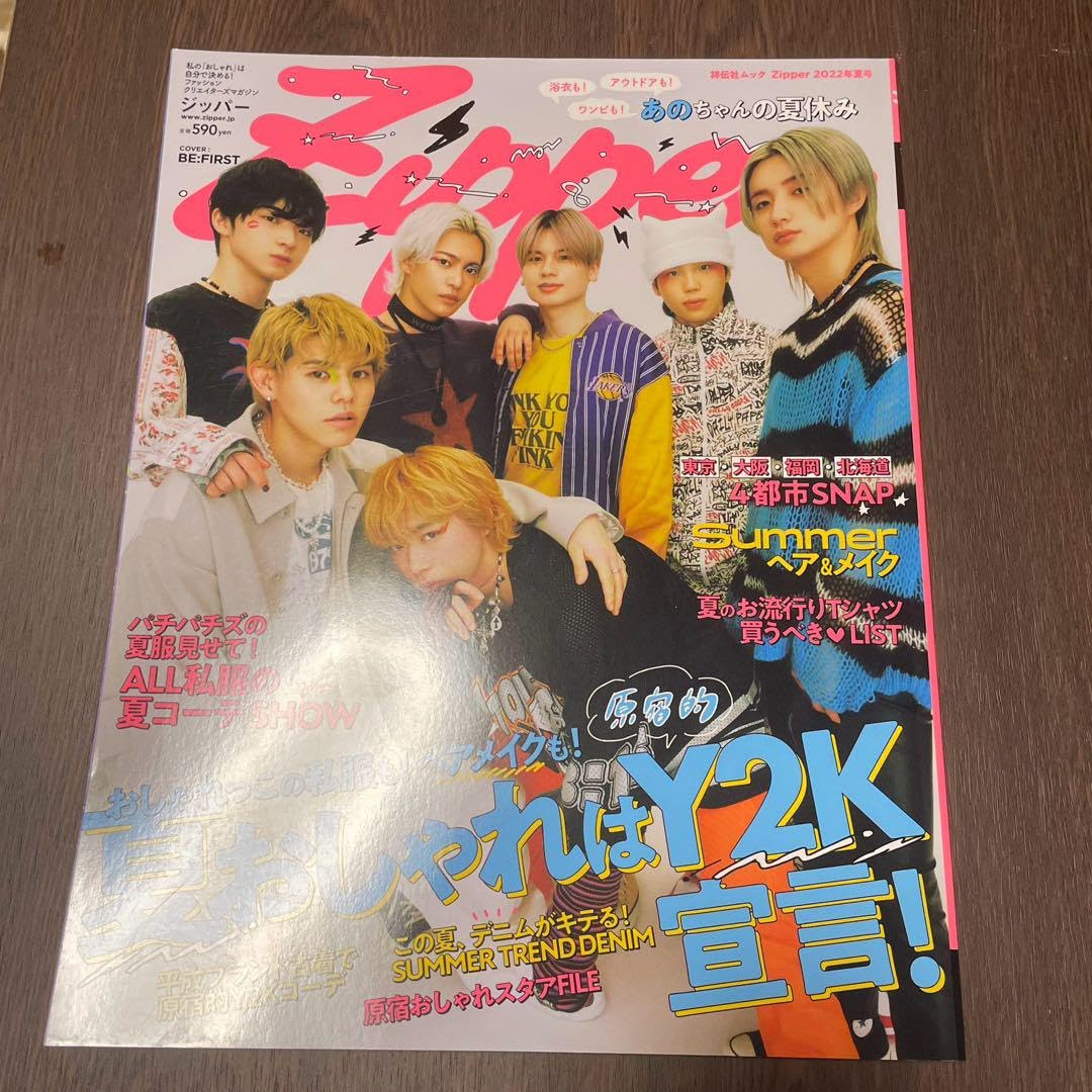 BE:FIRST特集雑誌 12冊セット .: BE:FIRST 雑誌 12冊 まとめ
