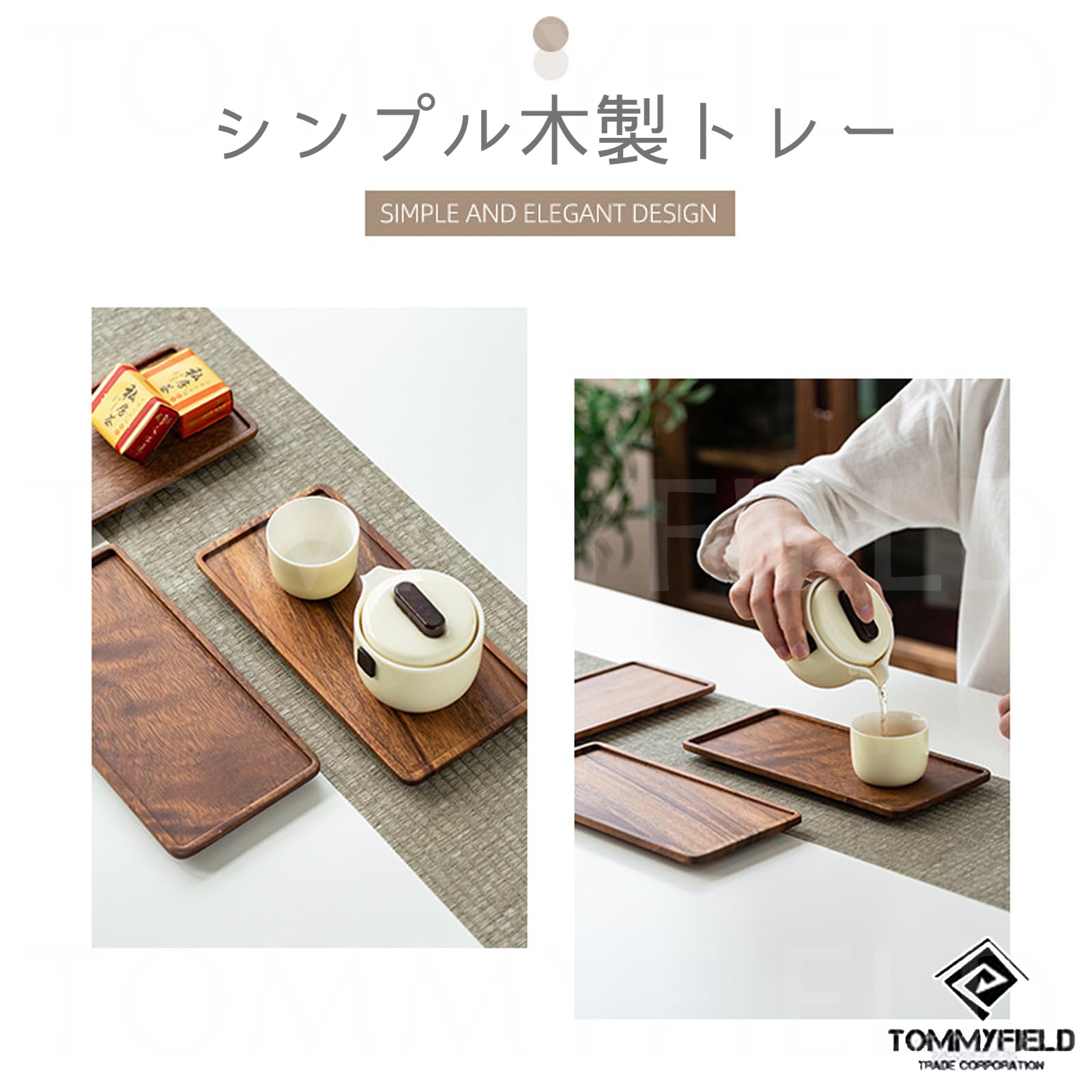 Amazon｜TOMMYFIELD トレー お盆 トレイ 木製トレー おしゃれ