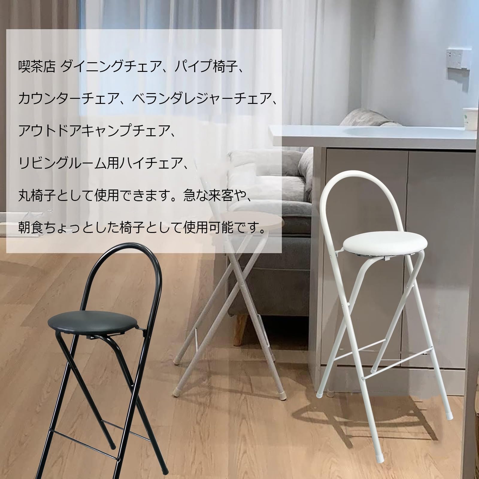 Amazon｜折りたたみ椅子 高い座面 キッチン カウンターチェア 座面高さ 