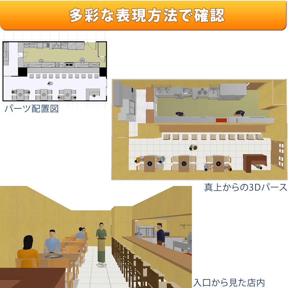 Amazon.co.jp: メガソフト 3D 飲食店プランナー : PCソフト