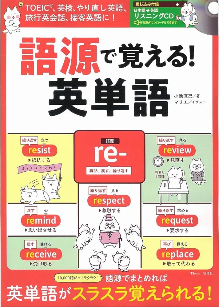 ⭐CD全巻セット(1~37枚)⭐耳から覚える！大学受験英語／ディスクのみ 覚えておきたい英単語480 (小学生の英語ドリル) |本 | 通販 | Amazon