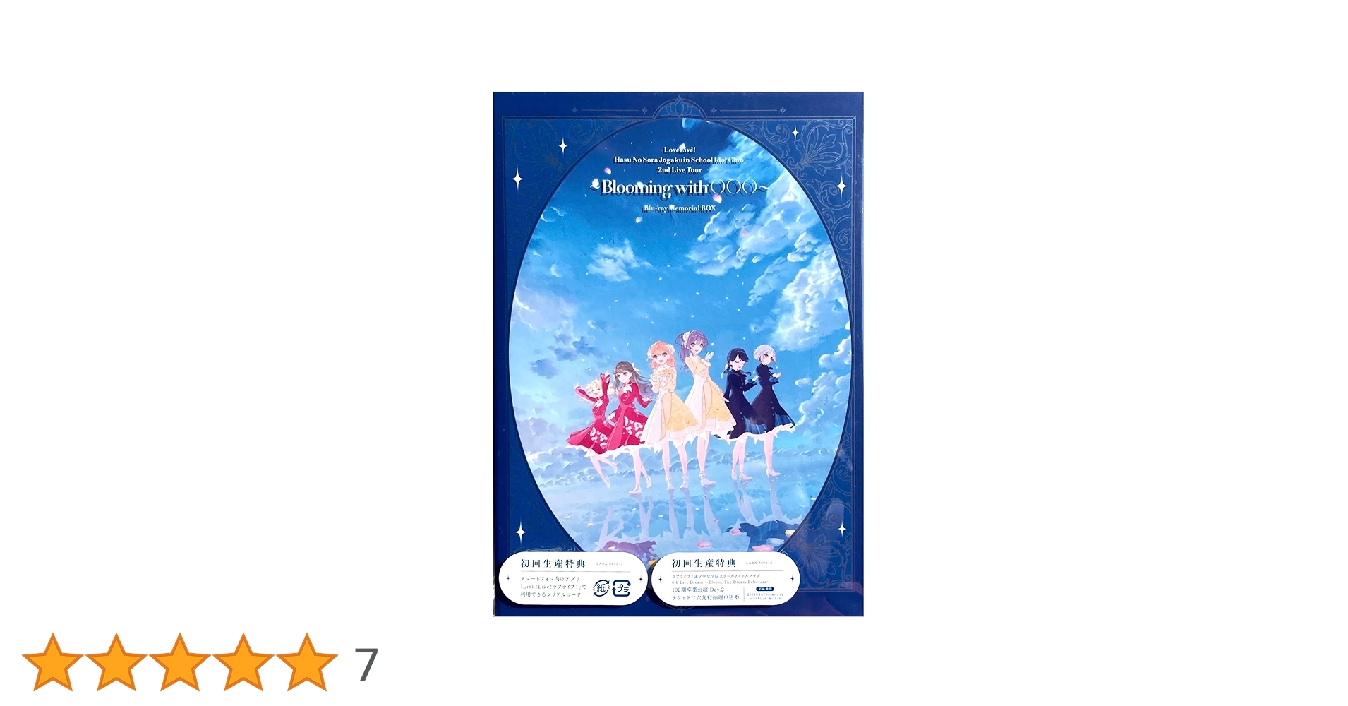 Amazon.co.jp: 【外付け特典あり】 ラブライブ!蓮ノ空女学院スクール