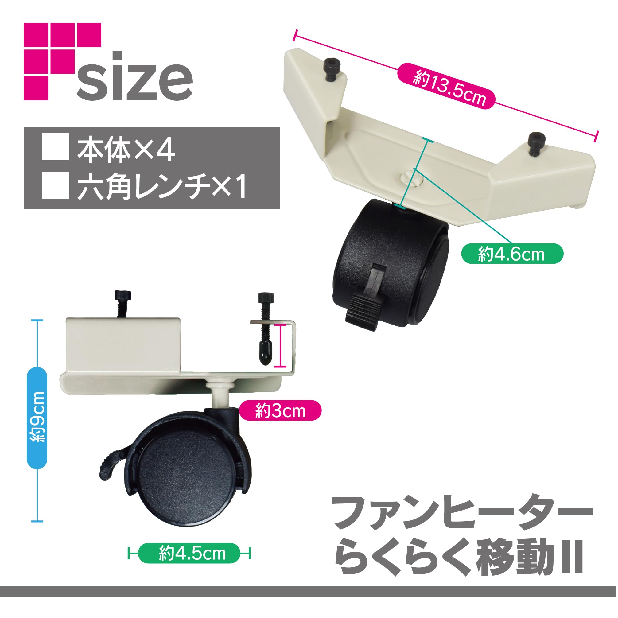 Amazon.co.jp: ファイン ファンヒーター らくらく 移動 キャリーⅡ