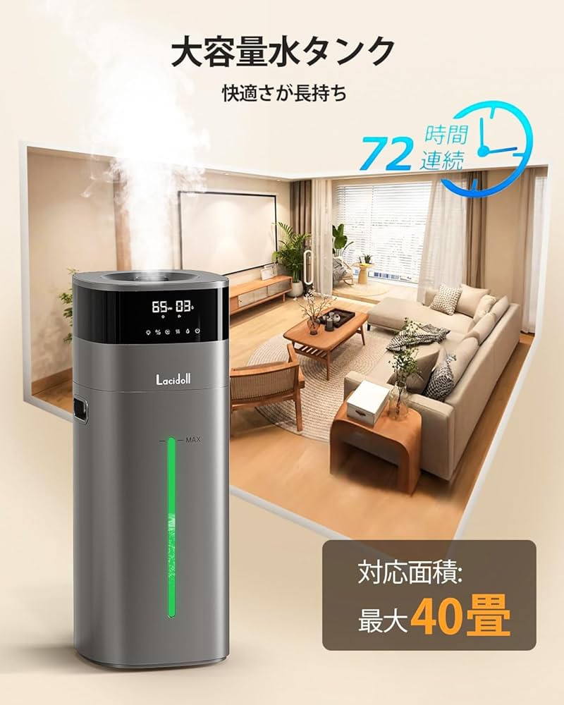 ハイブリッド加湿器タワー加湿器　Lacidoll Amazon.co.jp: Lacidoll 加湿器 大容量 業務用 家庭用 16Lタワー