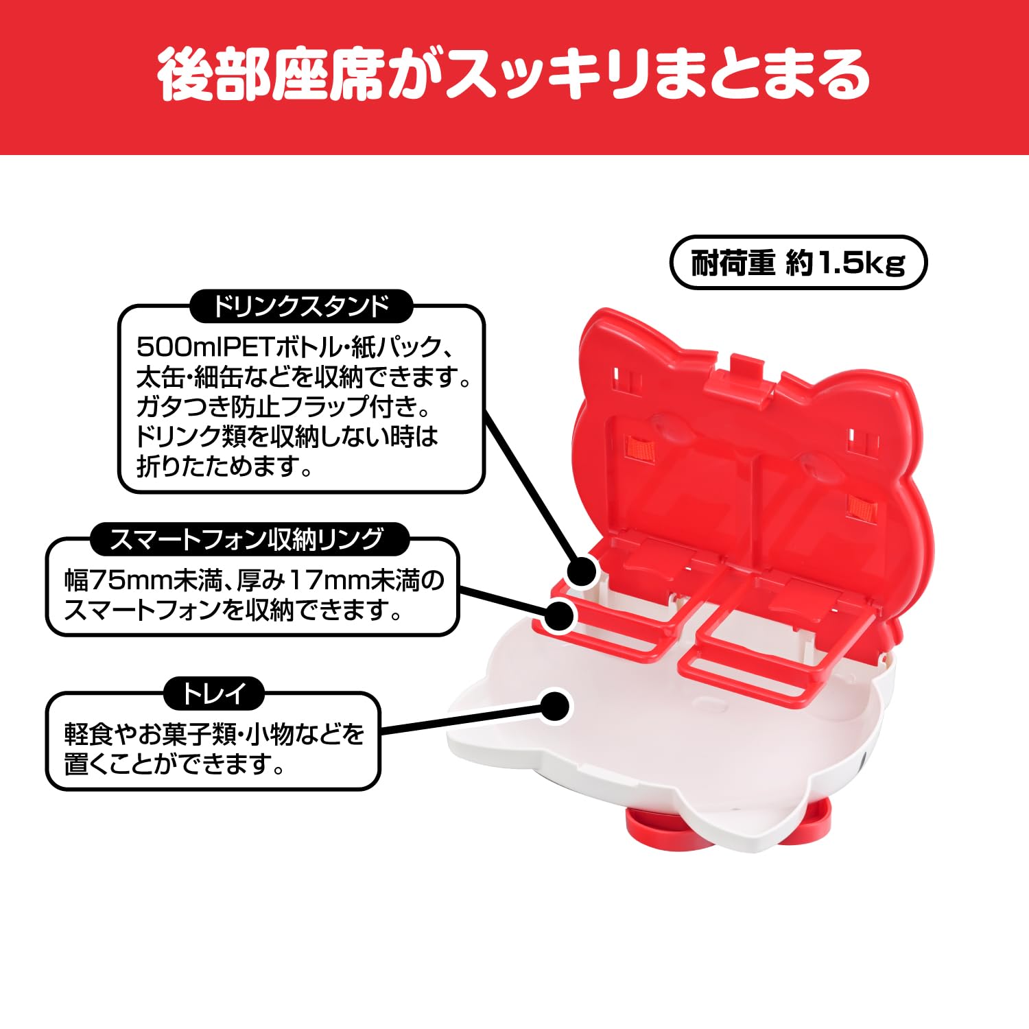 Amazon.co.jp: セイワ(SEIWA) カー用品 ハローキティ リアトレイ