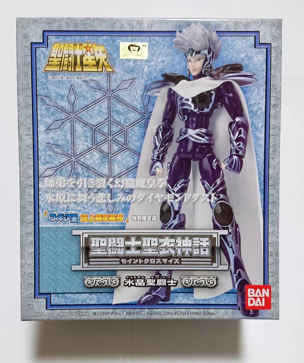 Amazon | フィギュア王 誌上限定販売 聖闘士星矢 聖闘士聖衣神話 水晶