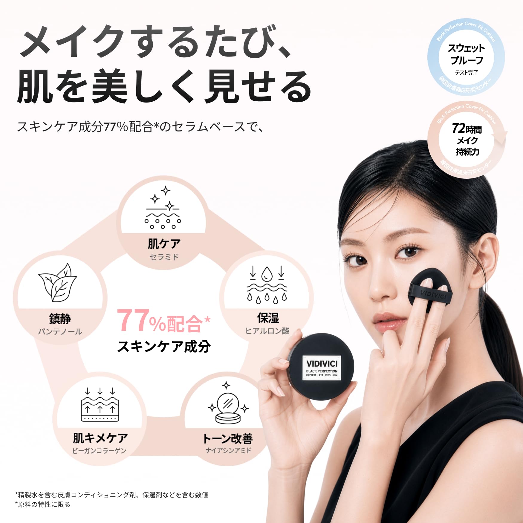 Amazon | ビディビーチ(VIDIVICI) ブラックパーフェクション カバー