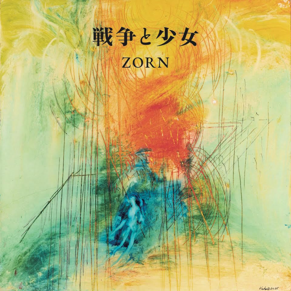 ZORN 武道館 レコード 戦争と少女 Amazon.co.jp: 戦争と少女 [Analog]: ミュージック