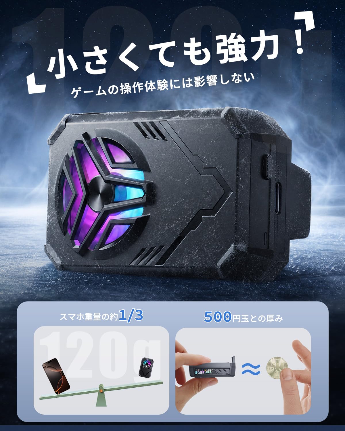 Besecou スマホ冷却ファンサムネイル5