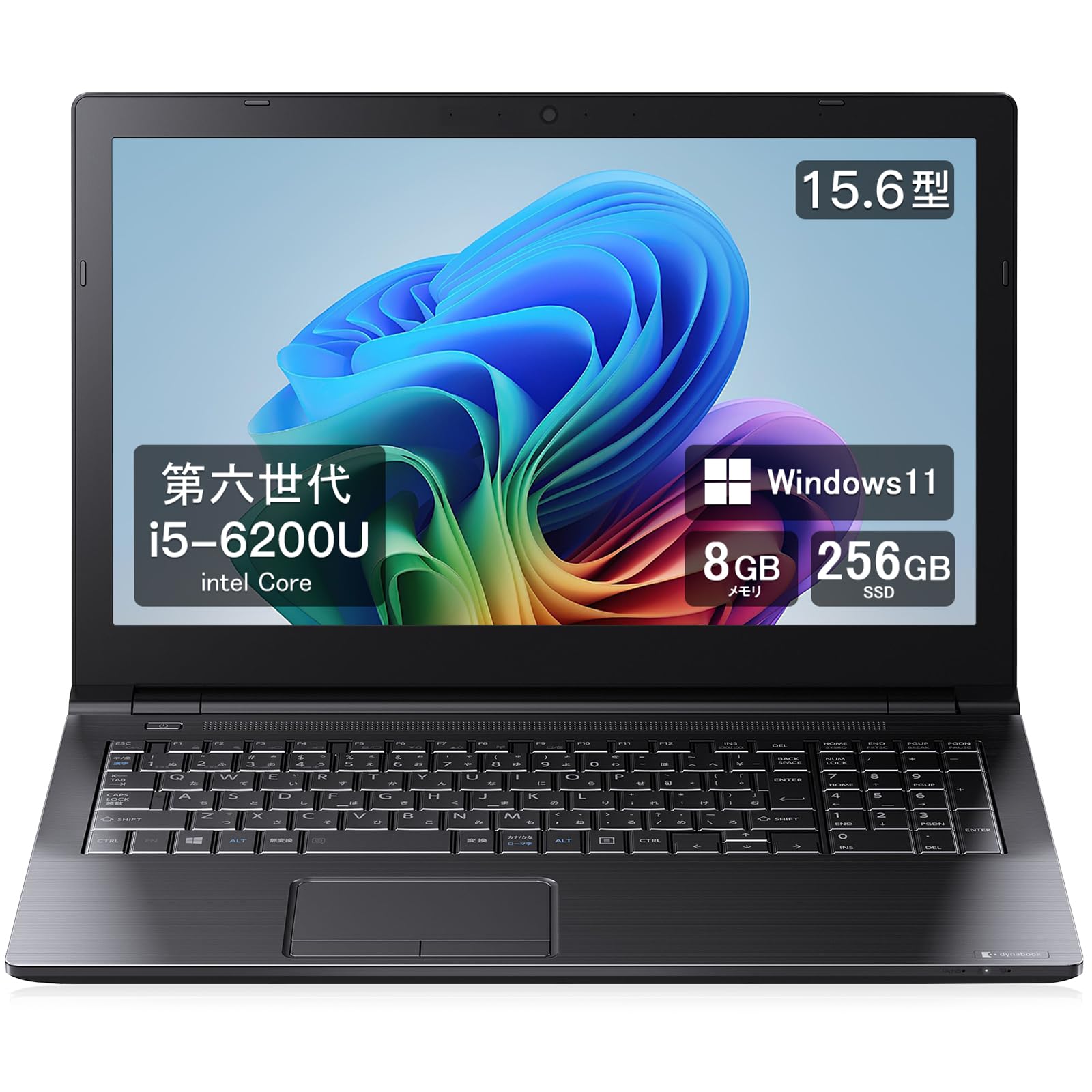 東芝 ノートパソコン本体 第6世代Core i5/SSD 256GB/8GB搭載