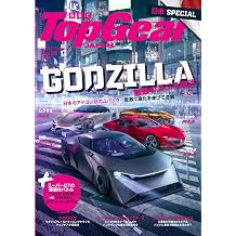 Top Gear JAPAN 060 Japanese Edition