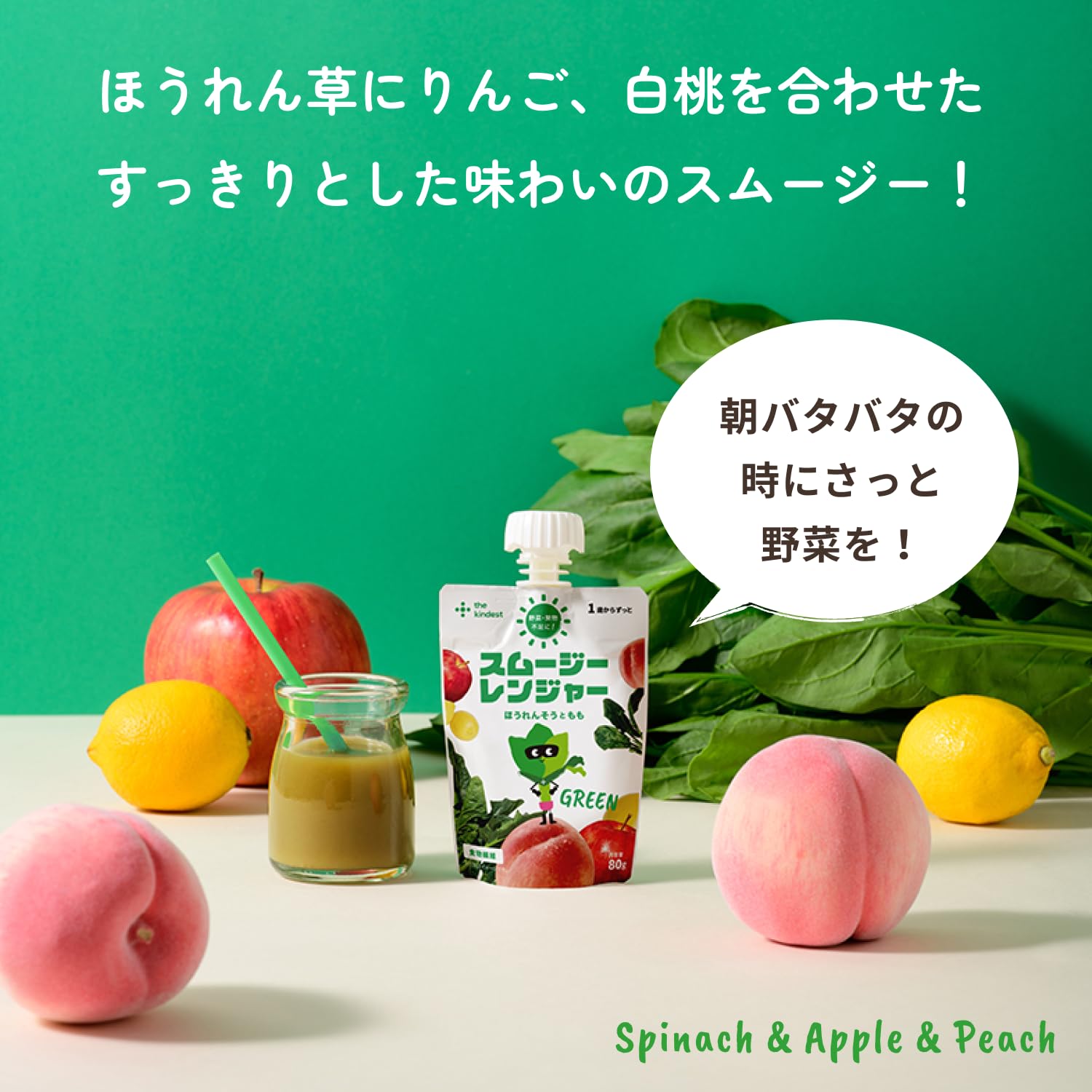 みこ カインデスト スムージーレンジャー ベビーフード ９０個 Amazon.co.jp: 【カインデスト】スムージーレンジャー GREEN