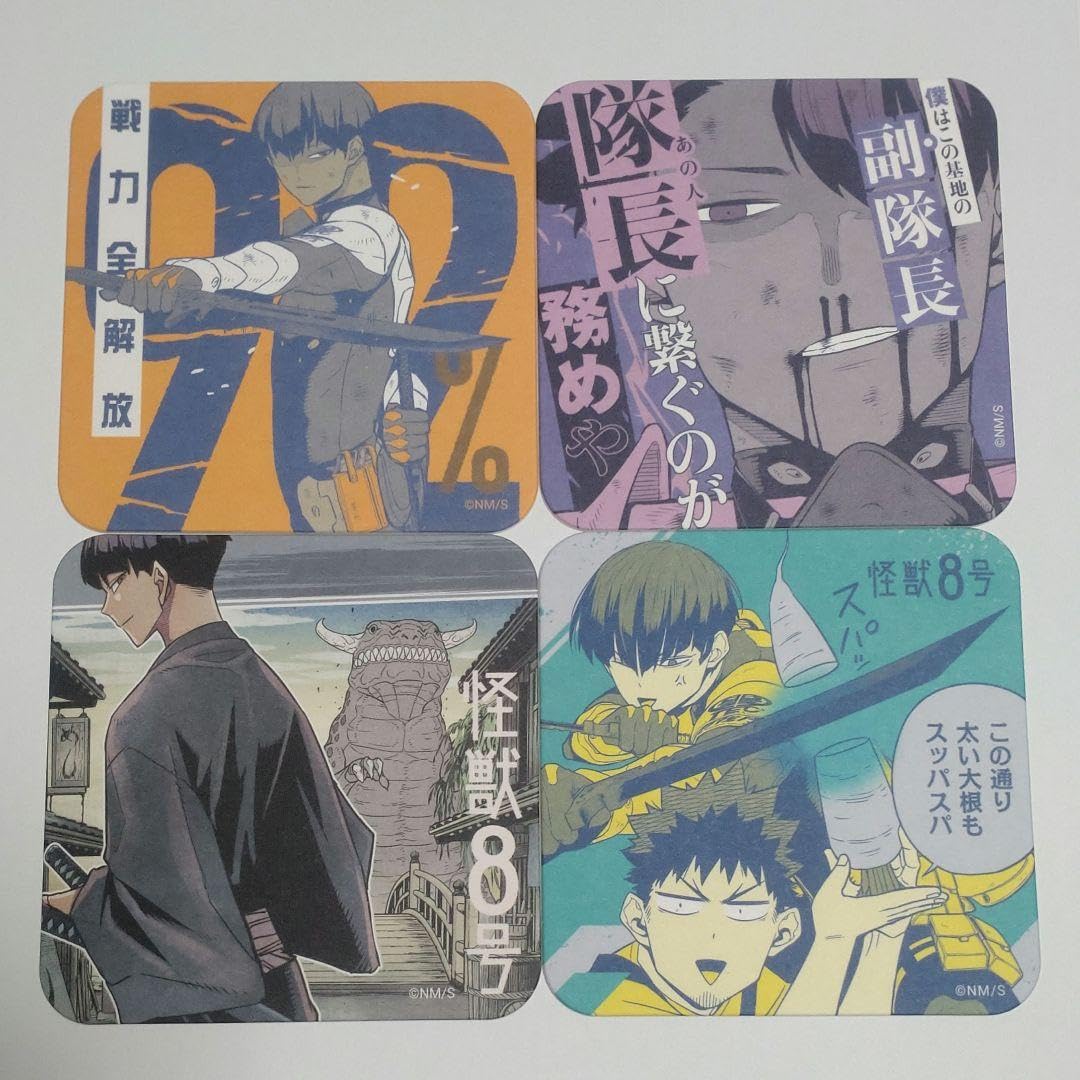 怪獣8号 保科宗四郎 アートコース 4枚セット Amazon.co.jp: 怪獣8号 アートコースター 保科宗四郎 保科