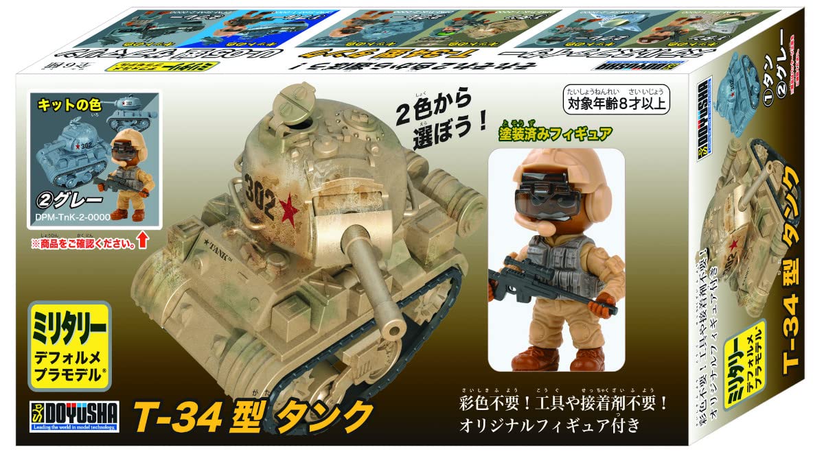 Amazon | 童友社 デフォルメプラモデルシリーズ ミリタリー T-34型