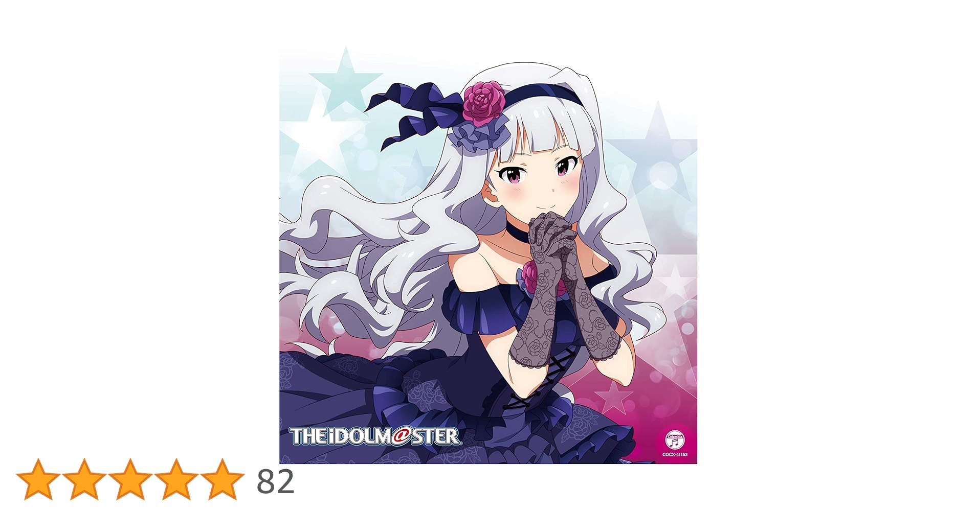 Amazon | THE IDOLM@STER MASTER ARTIST 4 02 四条貴音 | 四条貴
