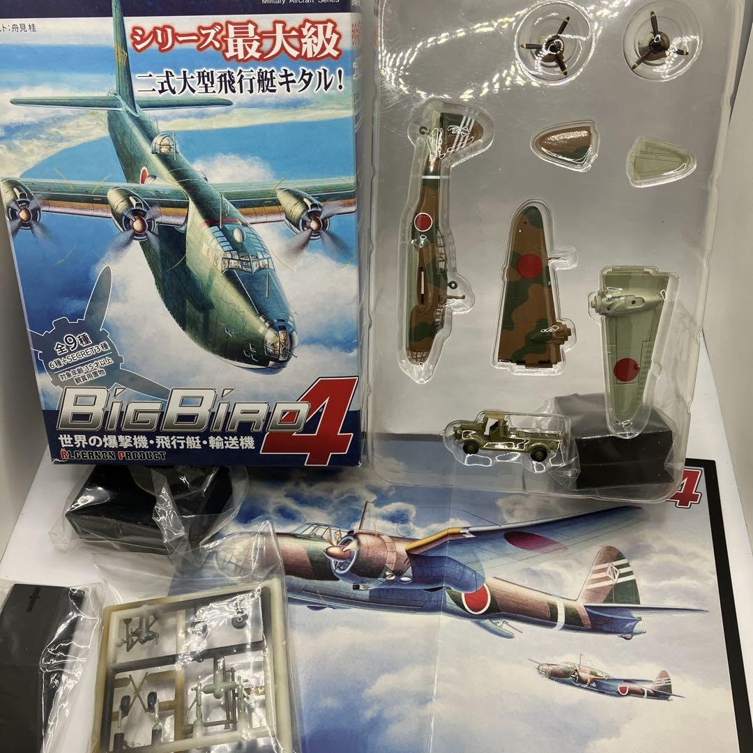 カフェレオ　ビッグバード4 九九式双発軽爆撃機Ⅱ型 ★シークレット★ カフェレオ ビッグバード4 九九式双発軽爆撃機Ⅱ型