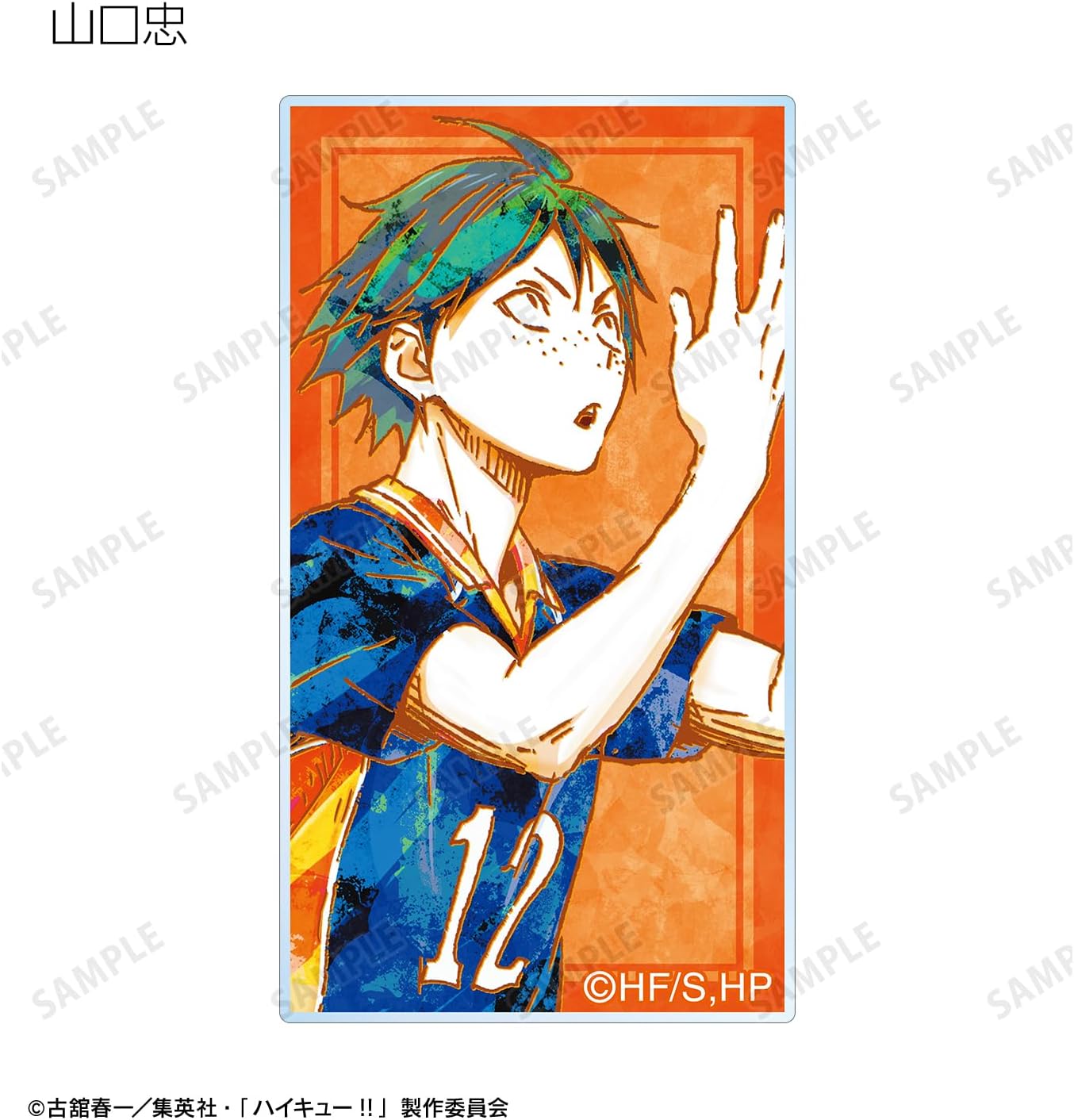 Haikyuu!! Trading Ani Art Vol. 2 Acrylic Stickers, Box of 9