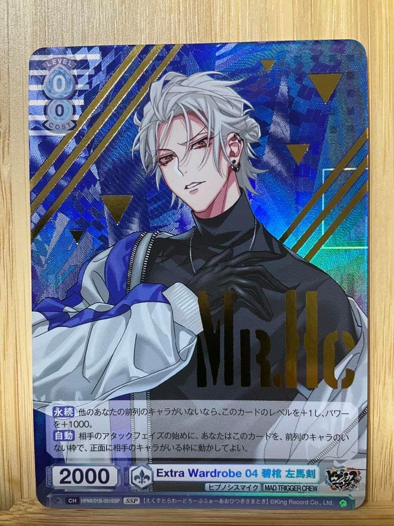 ヴァイスシュヴァルツ ブラウ ヒプノシスマイク 碧棺左馬刻 SSP プロモ