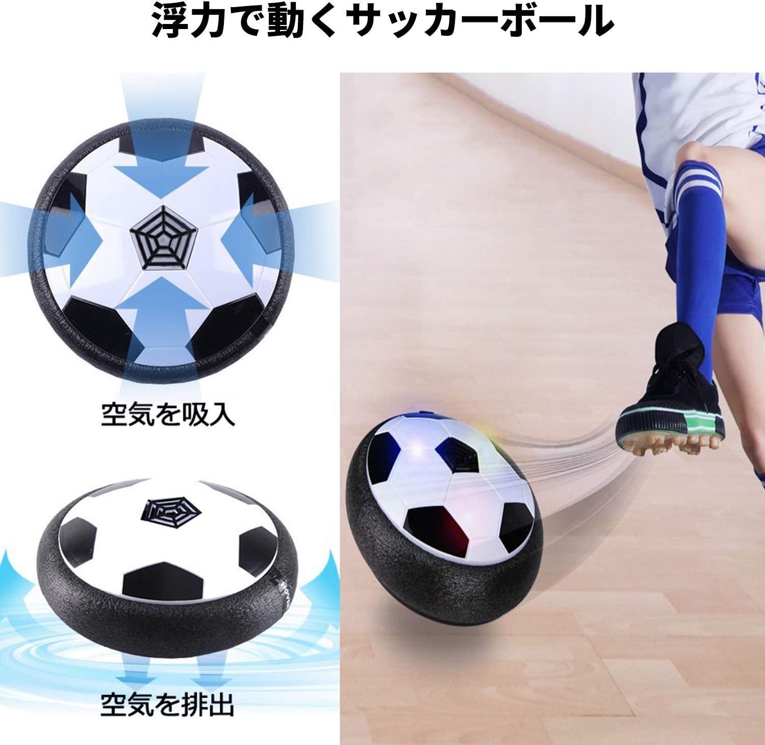 Flycreat エアー サッカー サッカーボール 音楽 エアーパワーサッカーディスク 光るLEDライト搭載 浮力 室内 サッカー スポーツ フルセット トレーニングサッカー、ホバーディスクボール ホバーサッカー 空気圧式サスペンドサッカー エアホッケー感覚 多人数で楽しめる 減圧ゲームプレント 親子ゲーム 子供 男の子 女の子 ギフト クリスマス 誕生日プレゼント (電池式＋2つサッカーゴール付き)