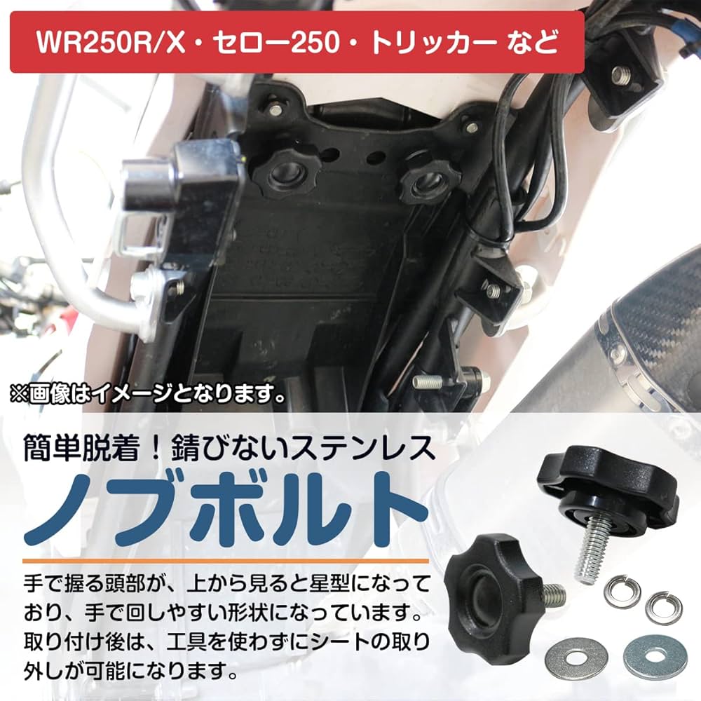 Amazon.co.jp: ノーブランド品 シート脱着ノブ セロー 250