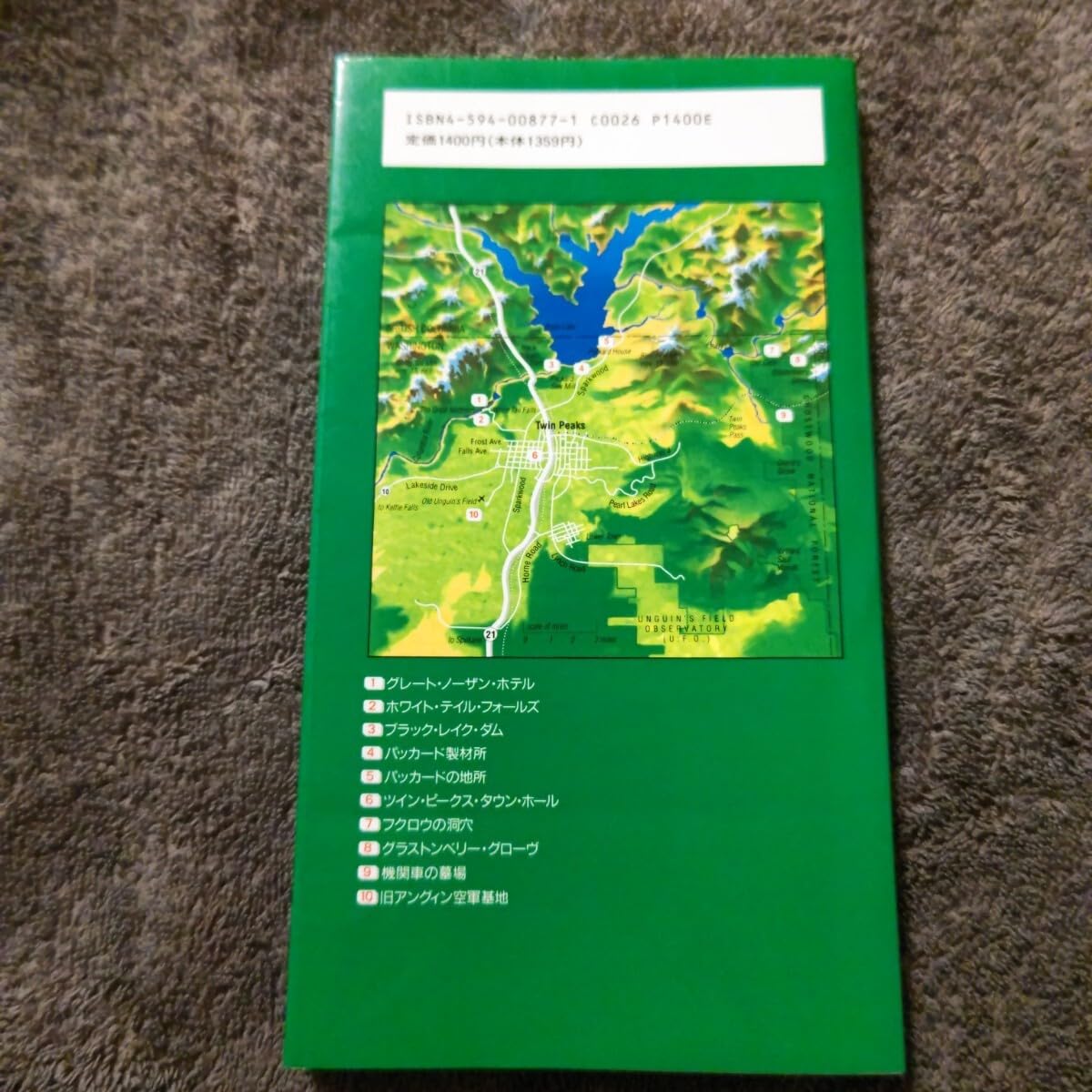 ウェルカム・トゥ・ツイン・ピークス　ツイン・ピークスの歩き方 Amazon.co.jp: ツインピークスの歩き方 ウェルカム トゥ ツイン