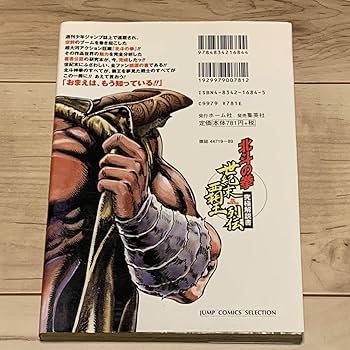 北斗の拳　究極列伝　壱　弍　参 Amazon.co.jp: 北斗の拳 究極列伝 壱 TVシリーズベスト