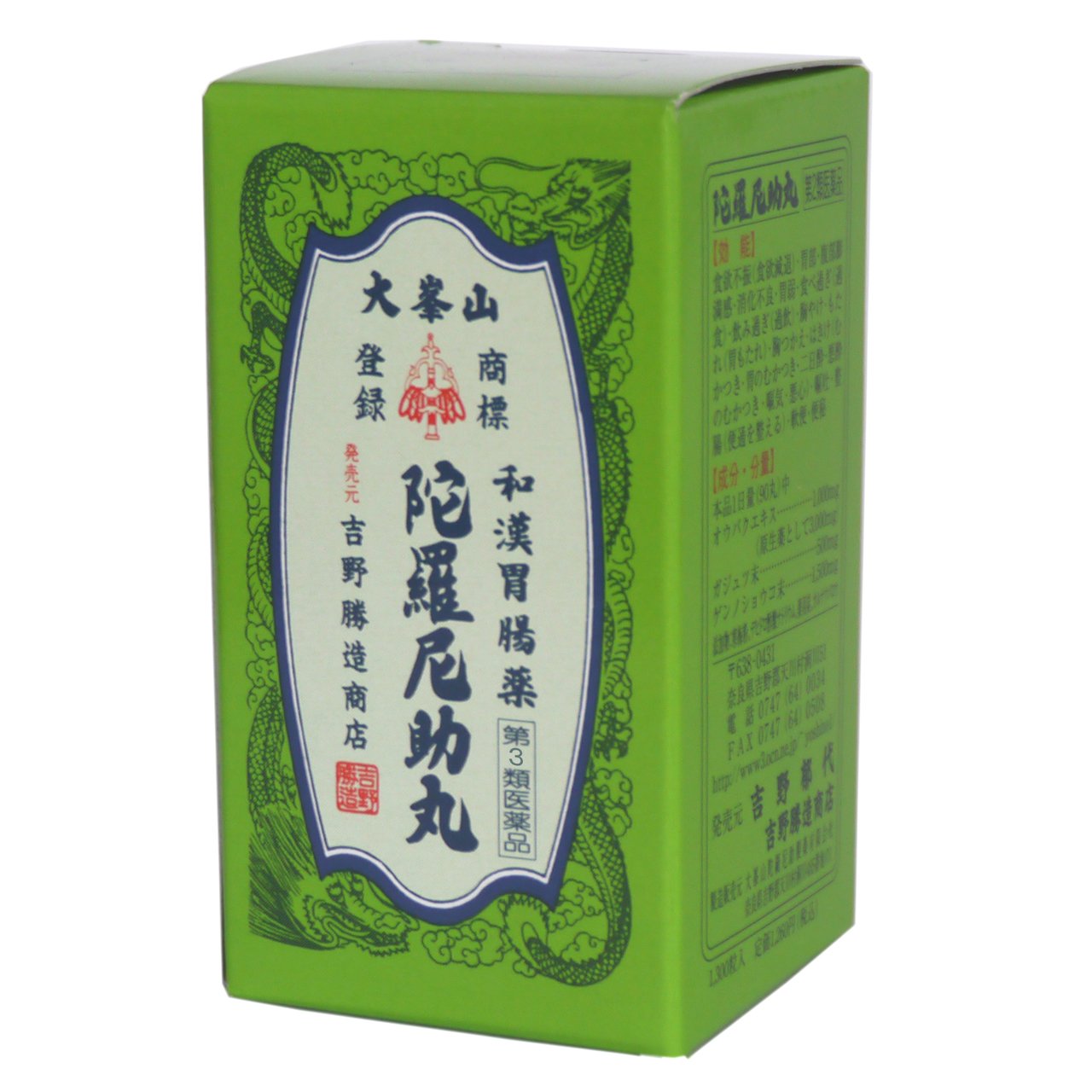 Amazon | 【第3類医薬品】陀羅尼助丸 瓶入 1300粒 | 吉野勝造
