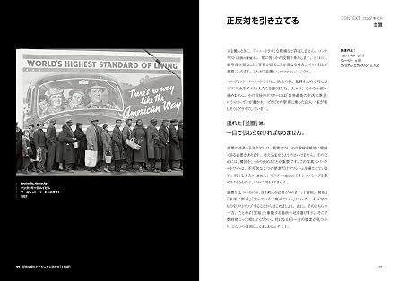 写真を撮りたくなったら読む本 人物編