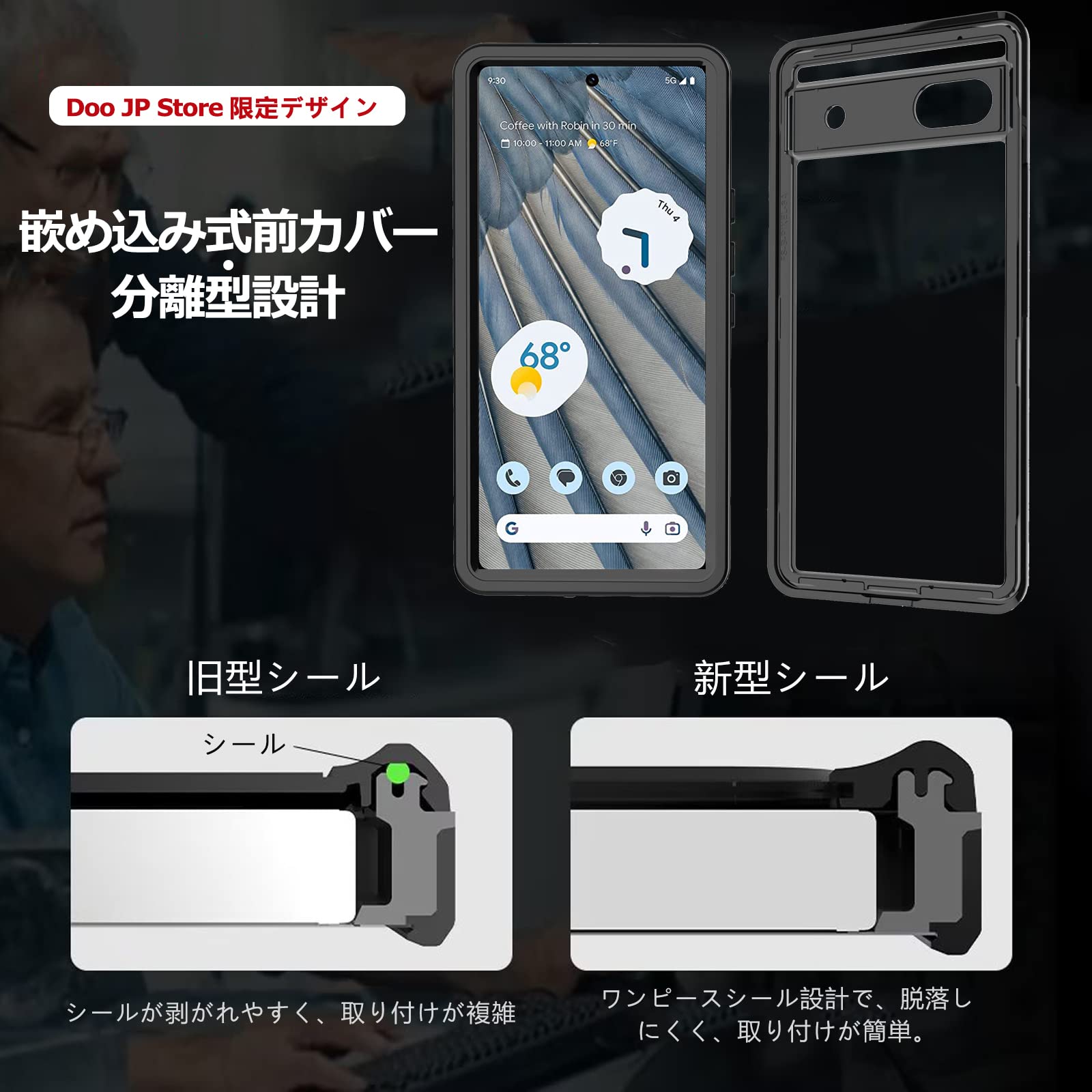 Amazon.co.jp: 「Doo」Google Pixel 7A 防水ケース グーグル ピクセル