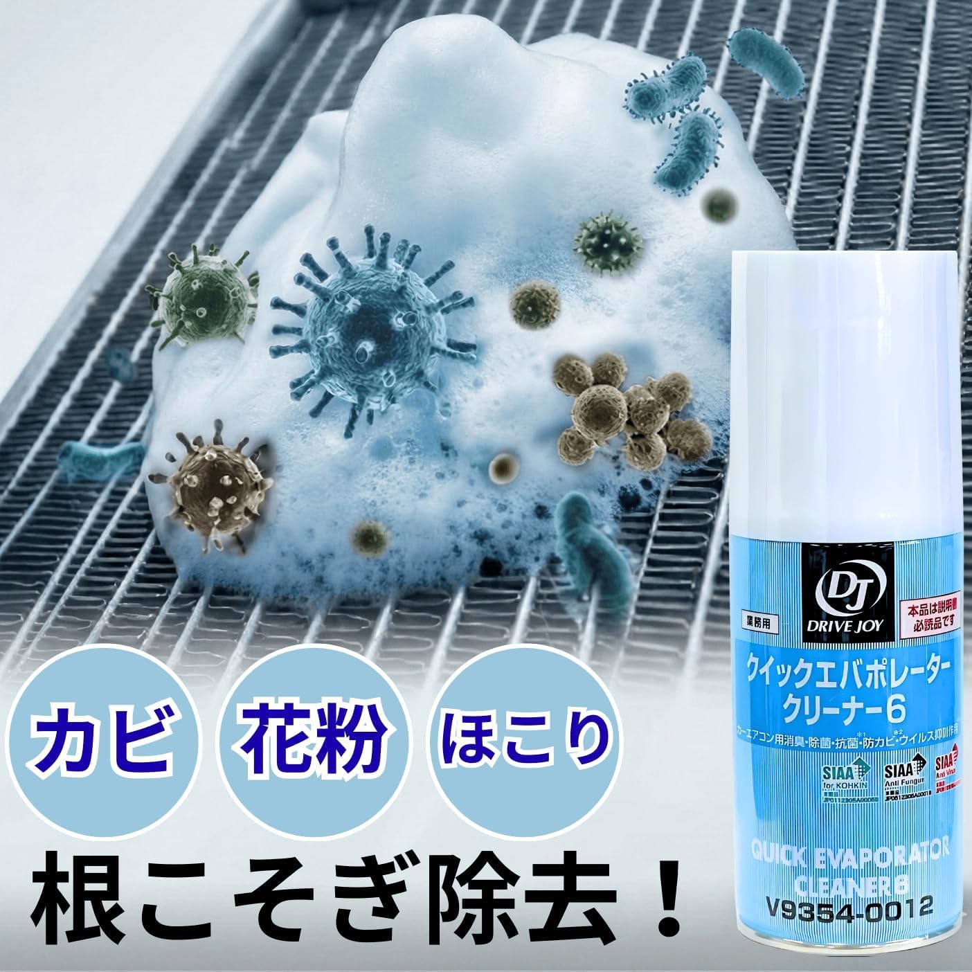 Amazon | エバポレーター 洗浄 クリーナー 車 洗浄剤 トヨタ カー