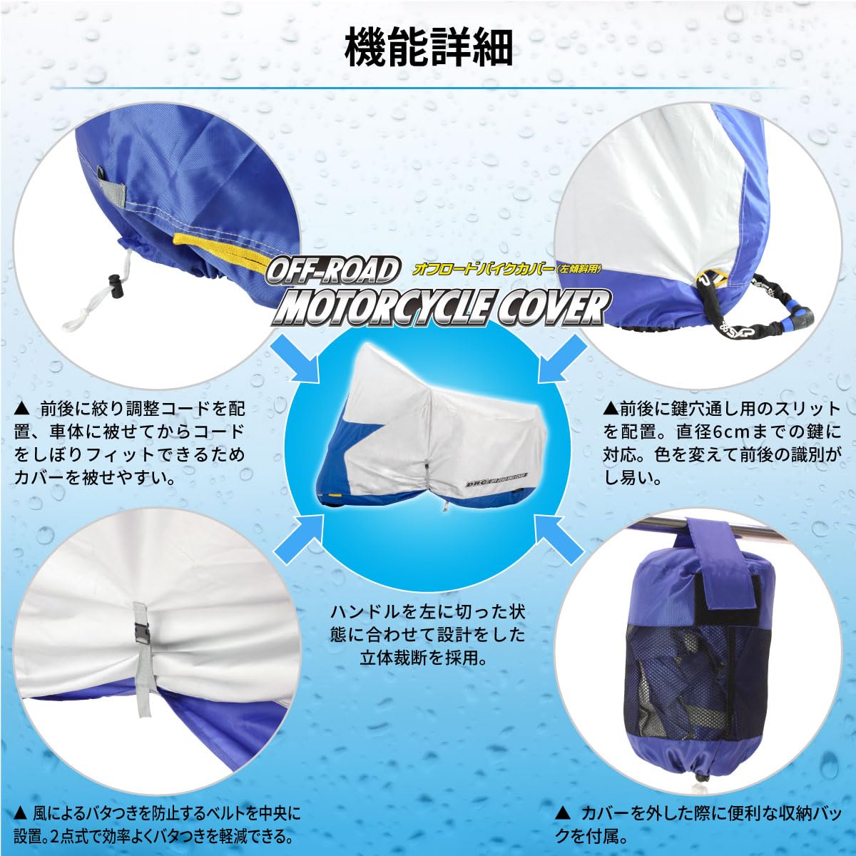 Amazon | DRC オフロードモーターサイクルカバー Mサイズ(全長 225cm