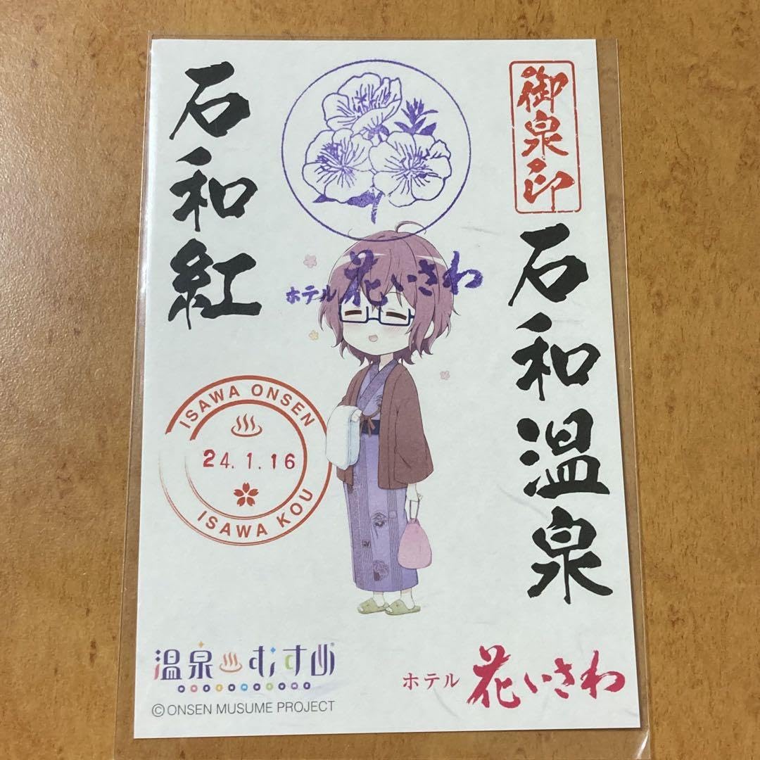 温泉むすめ　湯郷温泉　御泉印 湯郷温泉 御泉印 温泉むすめ 湯郷美彩｜Yahoo!フリマ（旧PayPay