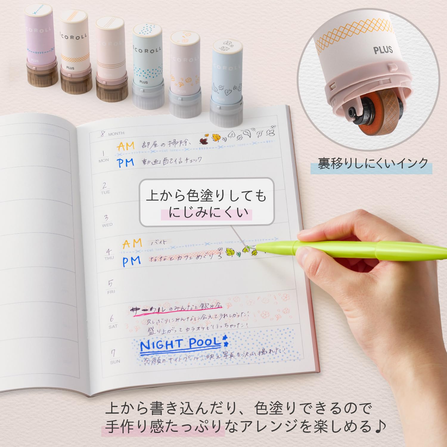 Amazon.co.jp: プラス ローラースタンプ デコロール 5mm幅