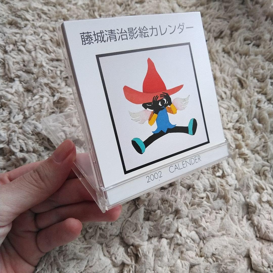 2002年カレンダー　藤城清治 Amazon.co.jp: 藤城清治影絵カレンダー 2002 ミニサイズ 10cm