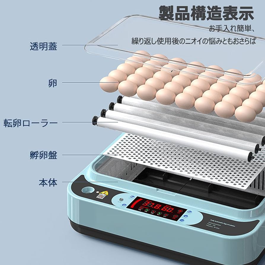 Amazon.co.jp: 全自動孵卵器 ふ卵器 温度湿度表示 自動転卵/加湿