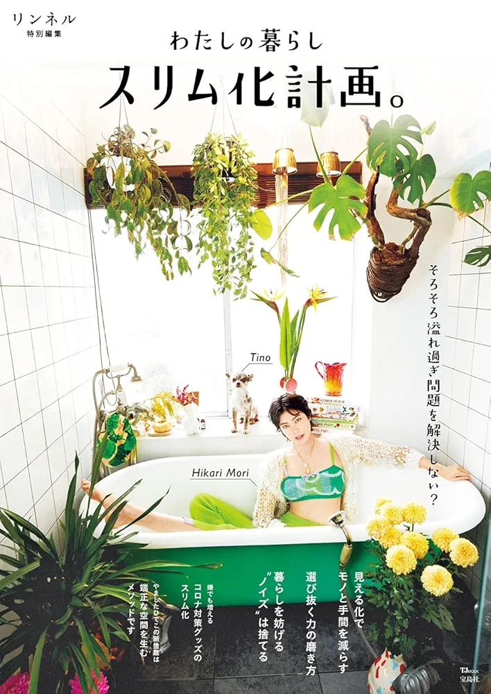リンネルベストスタイルBOOK Amazon.co.jp: リンネル ベストスタイルBOOK (e-MOOK) : 本