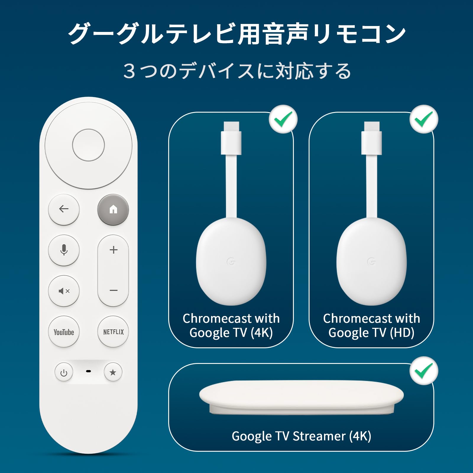 Amazon.co.jp: For Google TV Streamer リモコン グーグルテレビ
