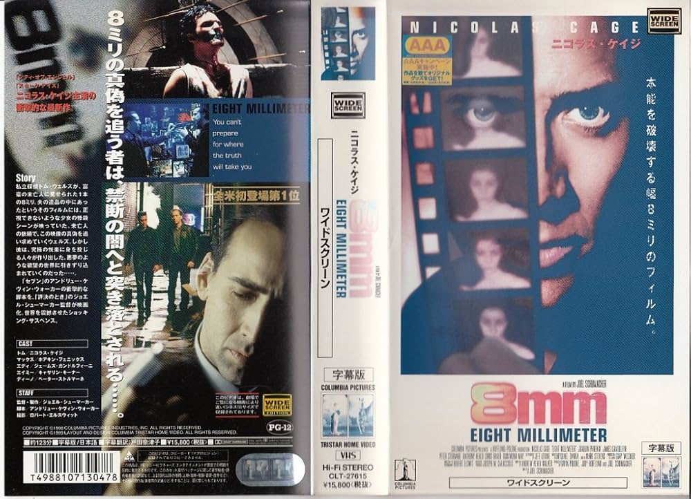 ニコラス刑事 ニコラス・ケイジ | Dead by Daylight | Dead by Daylight