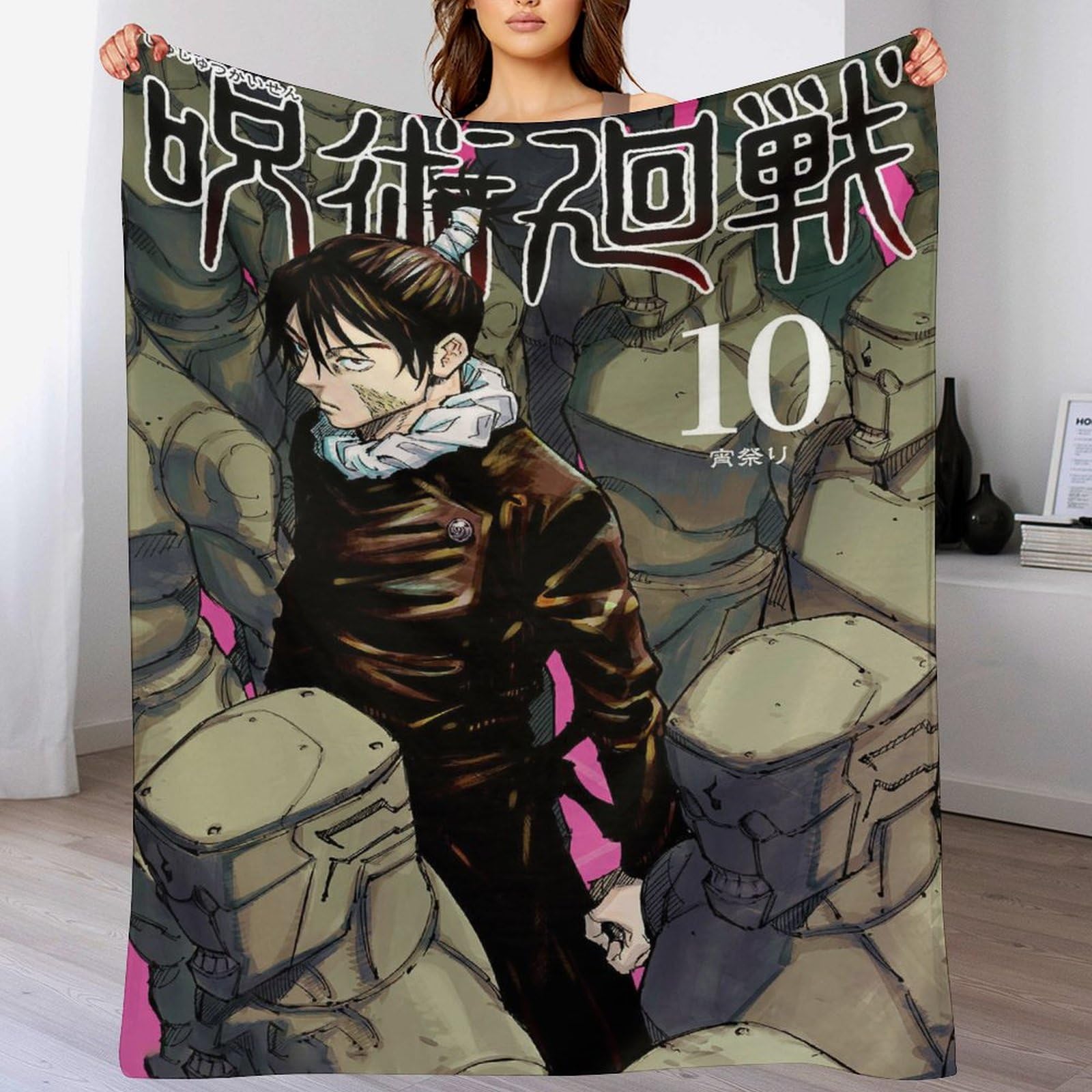 Amazon｜漫画 呪術廻戦 (38) 毛布 ブランケット フランネル ぶら