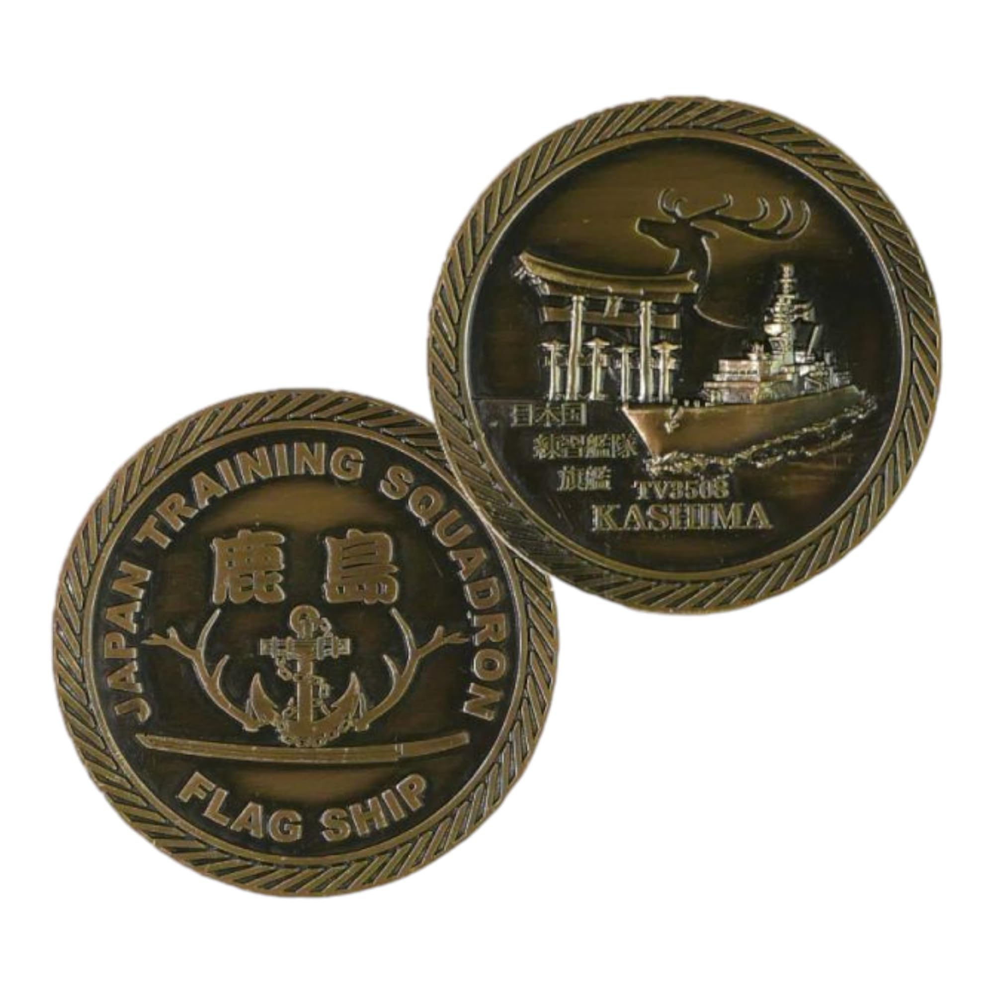Amazon.co.jp: 部隊識別コイン (練習艦 かしま いぶし金タイプ) 1枚 記念コイン 専用ケース入り メダル 鹿島 コレクション ゴールド  金 : ホビー