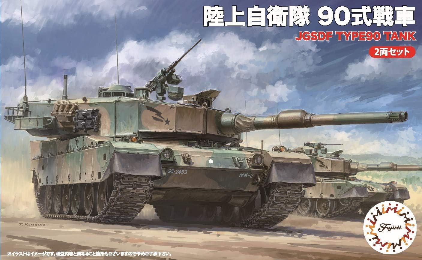 F プラモデル 陸上自衛隊 ６１式戦車 ７戦 ３ フジミ 最上の品質な