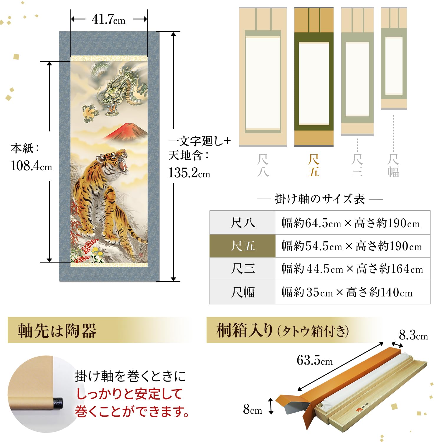 Amazon｜掛け軸 総本家 開運画 龍 竜 たつ 辰 干支 正月 赤富士龍虎図