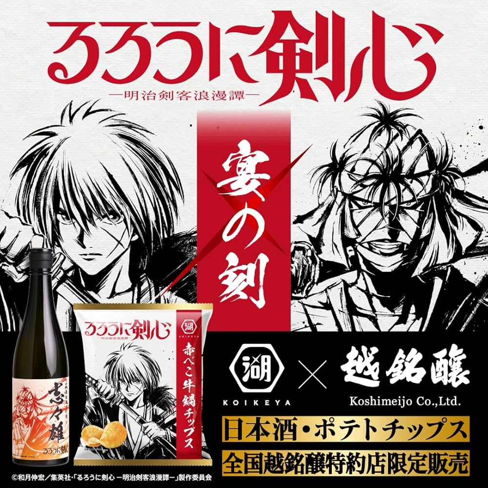 最終価格！超貴重品　大人エンタメ！年代物のきのこ盃　宴遊盃 最年少・小田嶋大樹が絶対王者のロス・ゴルペアドーレスが持つ