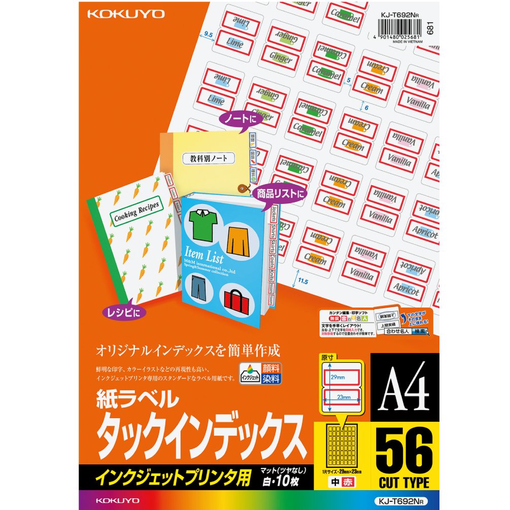 Amazon | コクヨ インクジェット タックインデックス 56面 赤 KJ