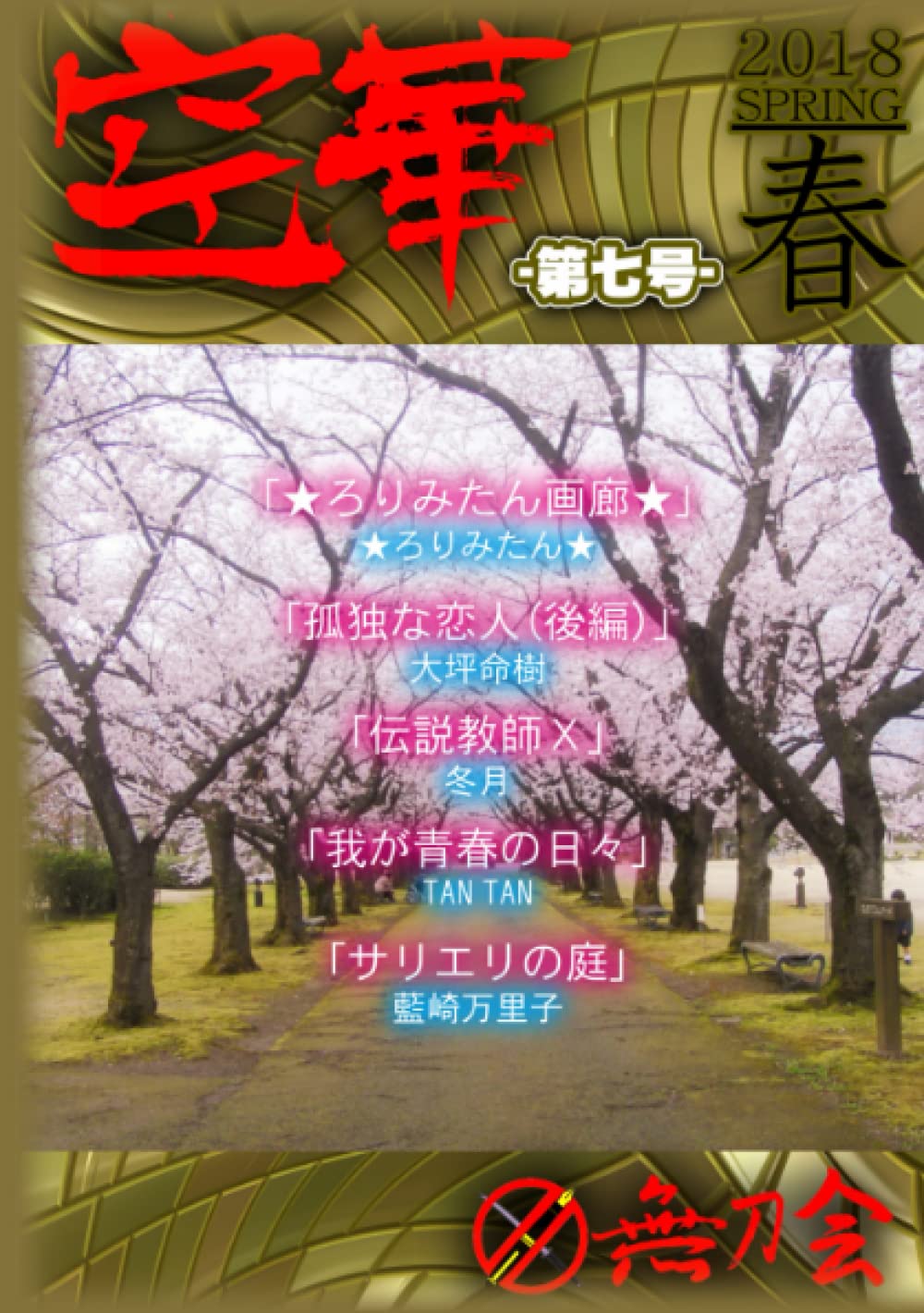 空華第七号 (Japanese Edition) : Amazon.sg: Books