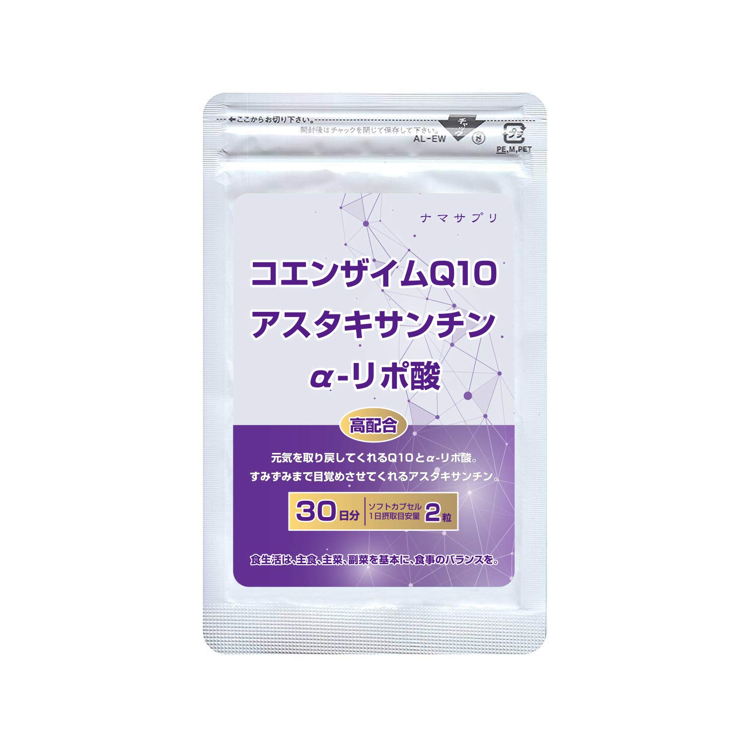 Coenzyme Q10 Astaxanthin Alpha Lipoic Acid Supplement, 30 Day Supply