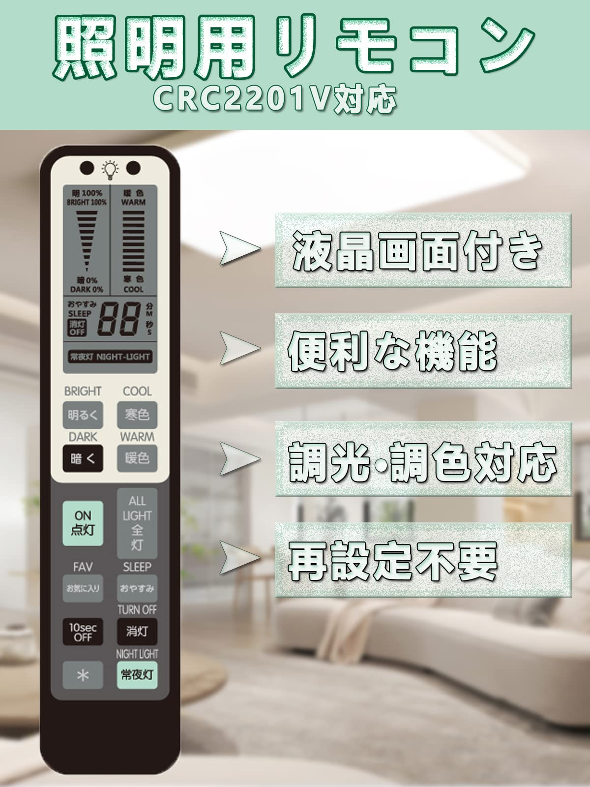 Amazon.co.jp: 照明用 リモコン 汎用 CRC2201V パナソニック製や 