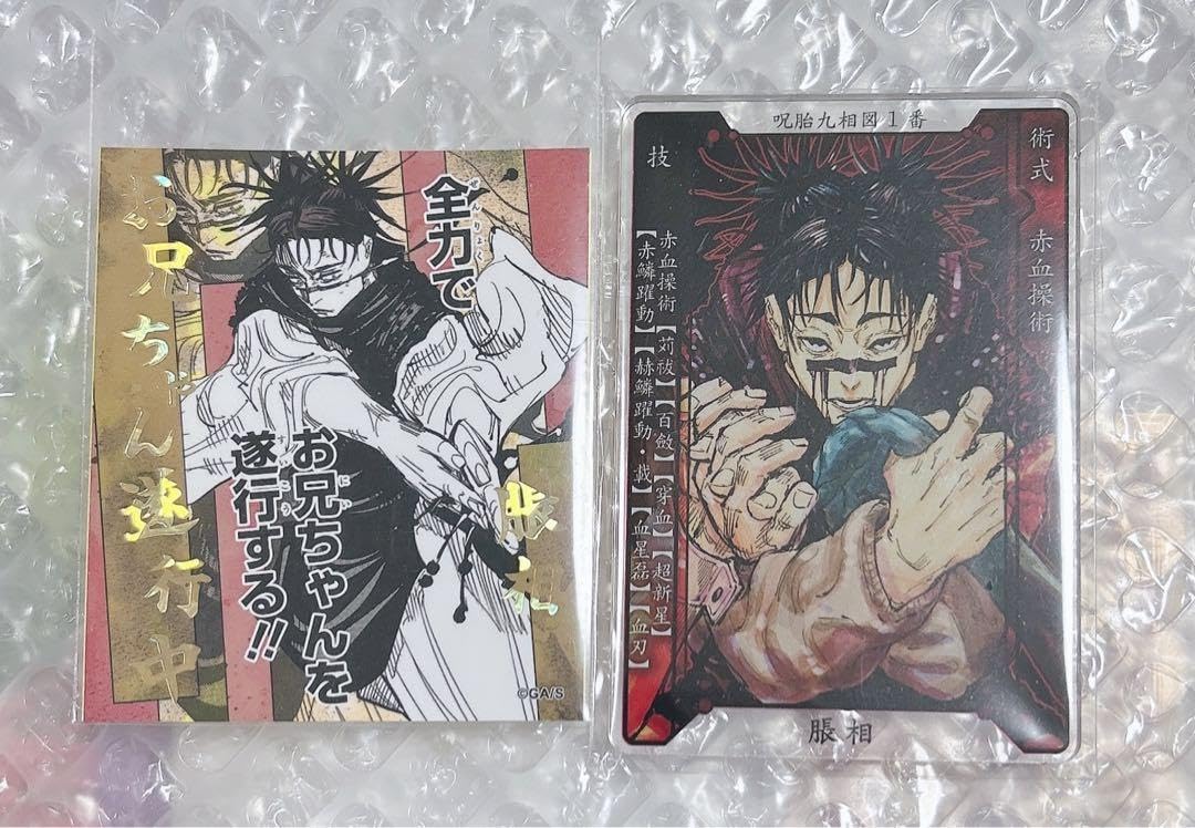 Amazon.co.jp: 呪術廻戦 脹相 アテンションステッカー ステータス